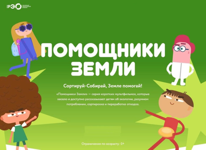 ПМОЩНИКИ ЗЕМЛИ ПМОЩНИКИ ЗЕМЛИ.