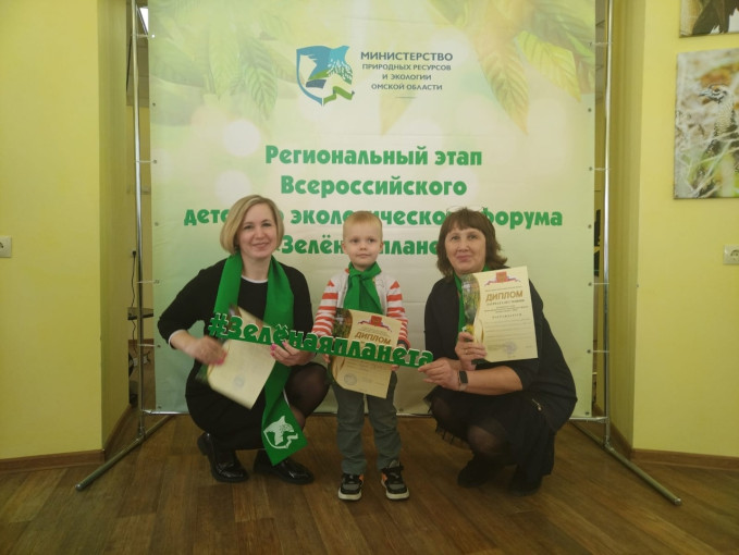 Всероссийский детский экологический форум «Зелёная Планета – 2024» Всероссийский детский экологический форум «Зелёная Планета – 2024».
